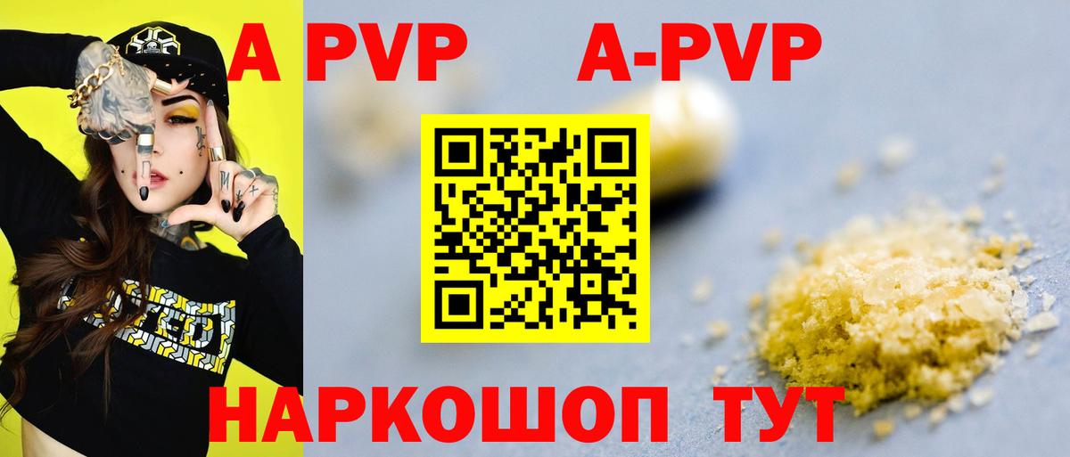 Альметьевск  Alpha-PVP VHQ  Вход с VPN 