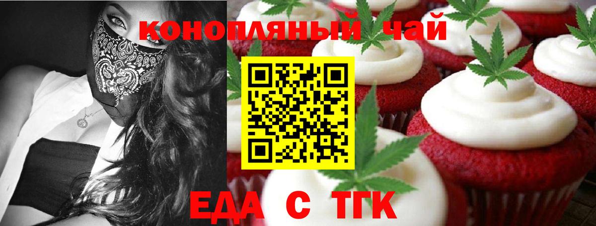 Canna-Cookies конопля  Вход с VPN  Альметьевск 