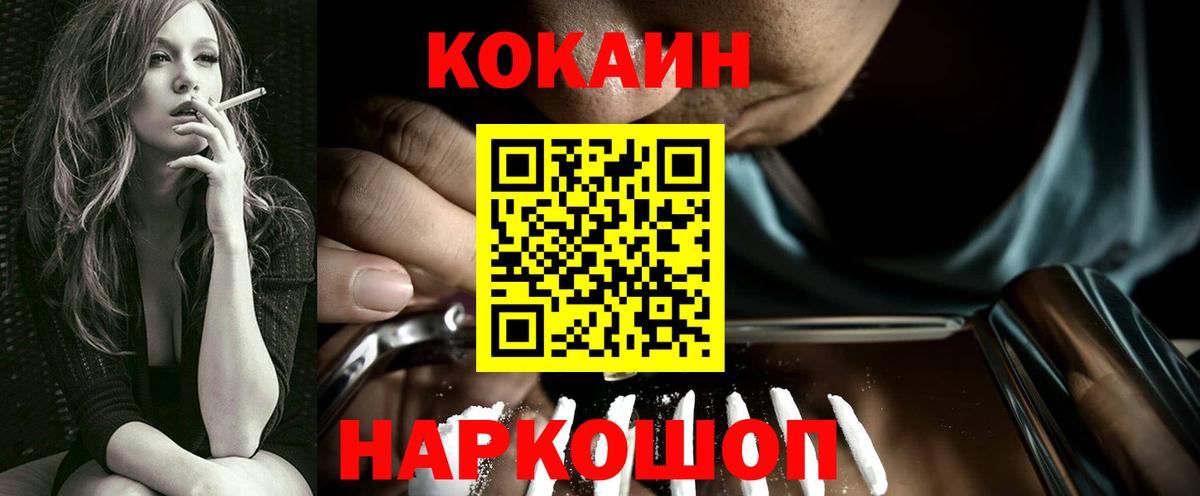 Кокаин  Вход с VPN  Кокаин Перу  наркотики  КОКАИН Эквадор  Альметьевск 