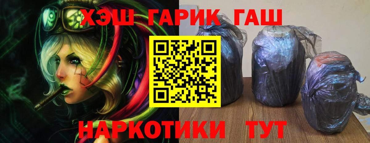 магазин    Гашиш гарик  ГАШ Premium  Вход с VPN  Альметьевск 