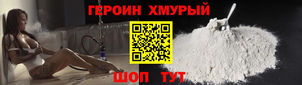 Героин герыч  Вход с VPN  Альметьевск 