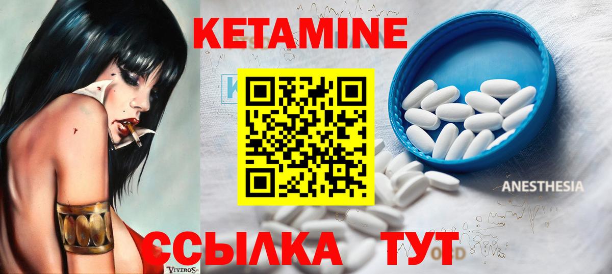 Кетамин VHQ Альметьевск