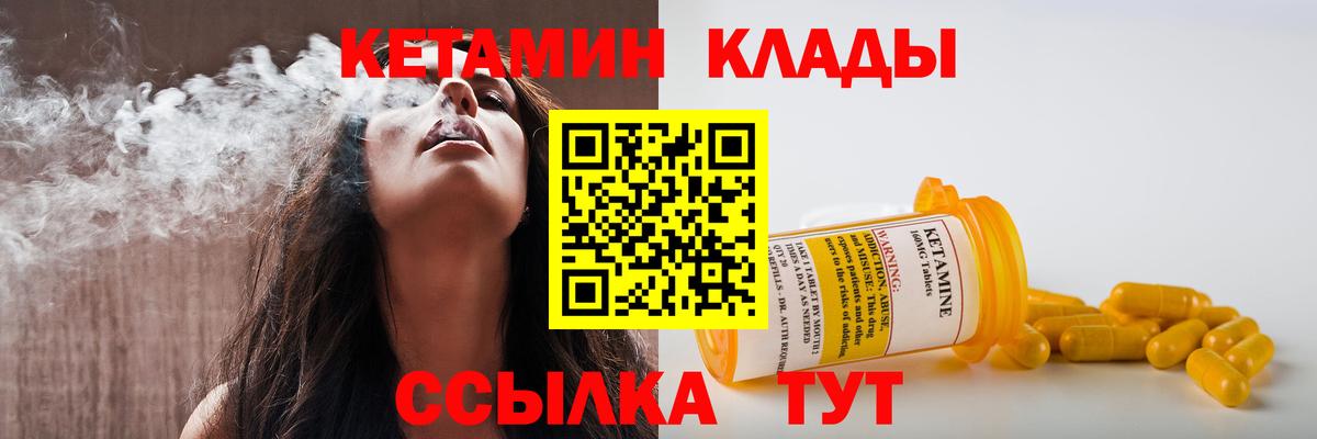 КЕТАМИН ketamine  Кетамин VHQ  Альметьевск  Вход с VPN 