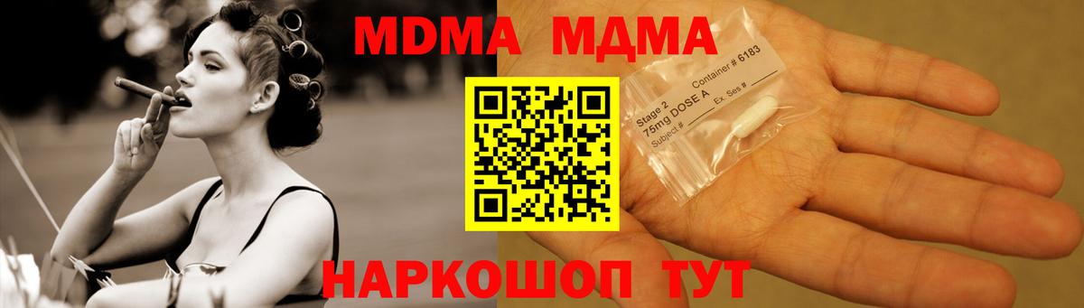 Альметьевск  МДМА Molly  MDMA  Вход с VPN 