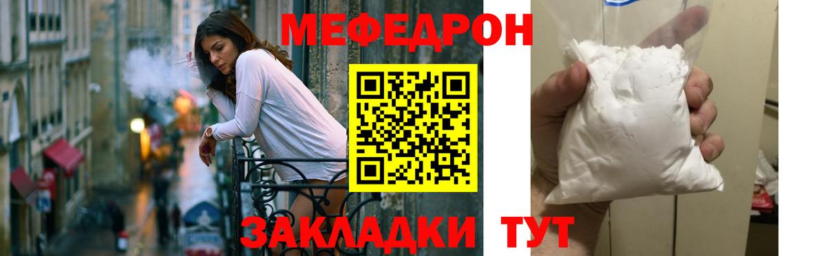 Меф мяу мяу мука Альметьевск