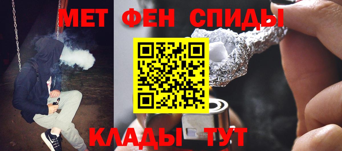 МЕТАМФЕТАМИН мет  Вход с VPN  Альметьевск  МЕТАМФЕТАМИН мет 