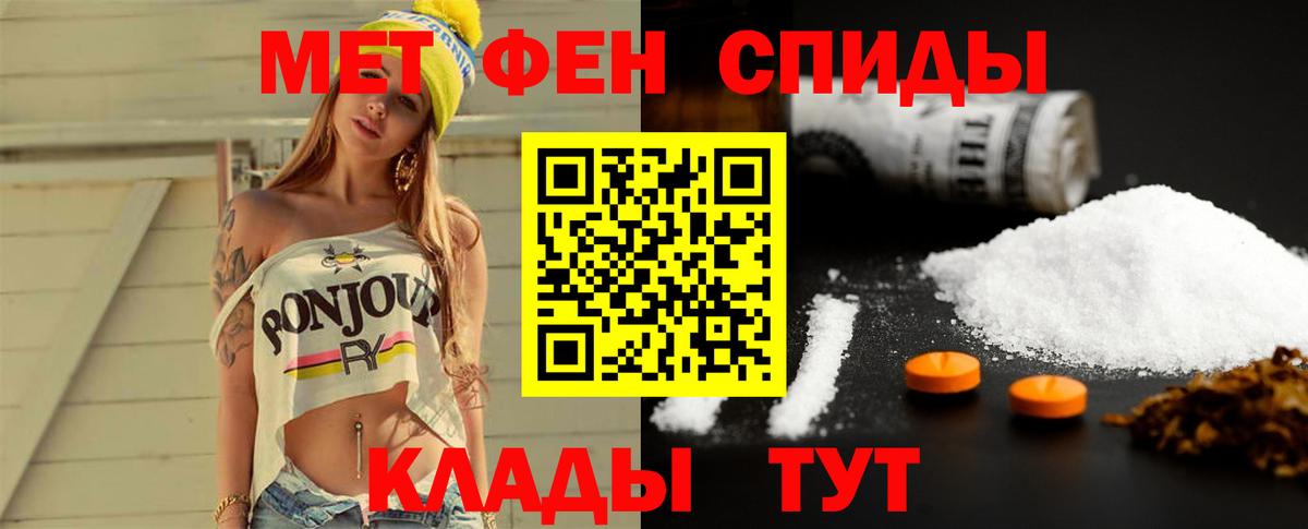 МЕТАМФЕТАМИН Декстрометамфетамин 99.9% Альметьевск