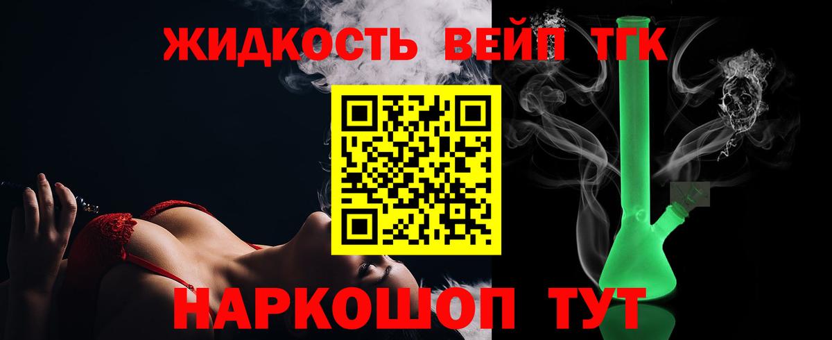 ТГК жижа  Вход с VPN  ТГК жижа  Альметьевск 