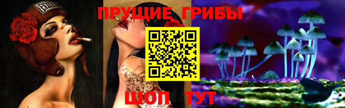 Галлюциногенные грибы мицелий Альметьевск